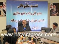 عکس شماره 1339 کنفرانس-مطبوعاتی-با-مدیر-کل-اداره-راه-وشهرسازی-استان-تهران-دکتر-واحدی