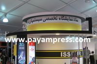 عکس شماره 384 پنجمین-نمایشگاه-تخصصی-تجهیزات-و-سیستم-های-ایمنی-و-حفاظتی-(ISS2013)384