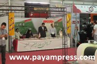 عکس شماره 386 پنجمین-نمایشگاه-تخصصی-تجهیزات-و-سیستم-های-ایمنی-و-حفاظتی-(ISS2013)386