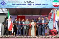 عکس شماره 6063 گزارش-تصویری-هجدهمین-دوره-نمایشگاه-صنعت-ساختمان-تهران6063