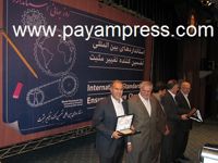 عکس شماره 651 همایش-روز-جهانی-استاندارد