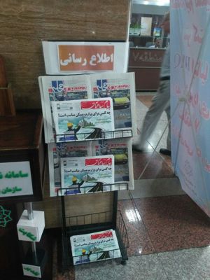 عکس شماره 109 شهرداری-منطقه-7