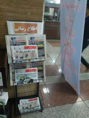 عکس شماره 150 شهرداری-منطقه-7