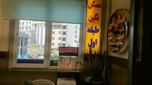 عکس شماره 183 مسکن-نگین-فرمانیه