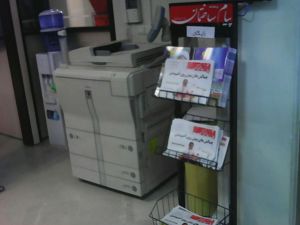 عکس شماره 392 شیخ-فضل-الله-نوری