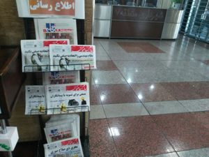 عکس شماره 413 شهرداری-منطقه-12