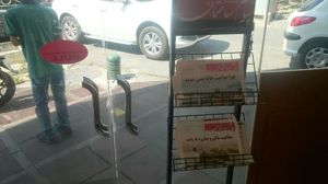 عکس شماره 447 مسکن-پیام