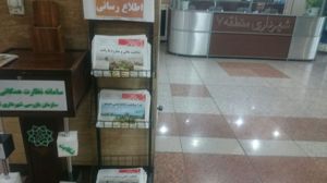 عکس شماره 453 شهرداری-منطقه-7