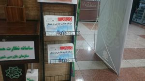 عکس شماره 508 شهرداری-منطقه-7