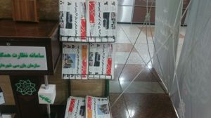 عکس شماره 552 شهرداری-منطقه-7