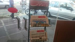 عکس شماره 554 مسکن-پیام