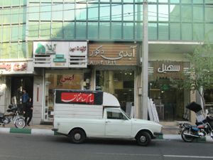 عکس شماره 562 سیدخندان