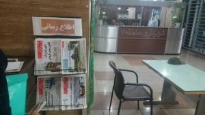 عکس شماره 589 شهرداری-منطقه-7