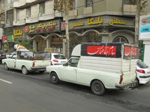 عکس شماره 647 سهروردی