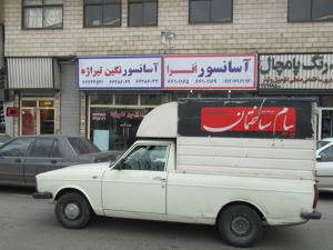 عکس شماره 781 بلوار-فتح