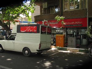عکس شماره 836 سعدی