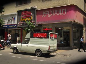 عکس شماره 837 سعدی