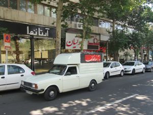 عکس شماره 844 سهروردی
